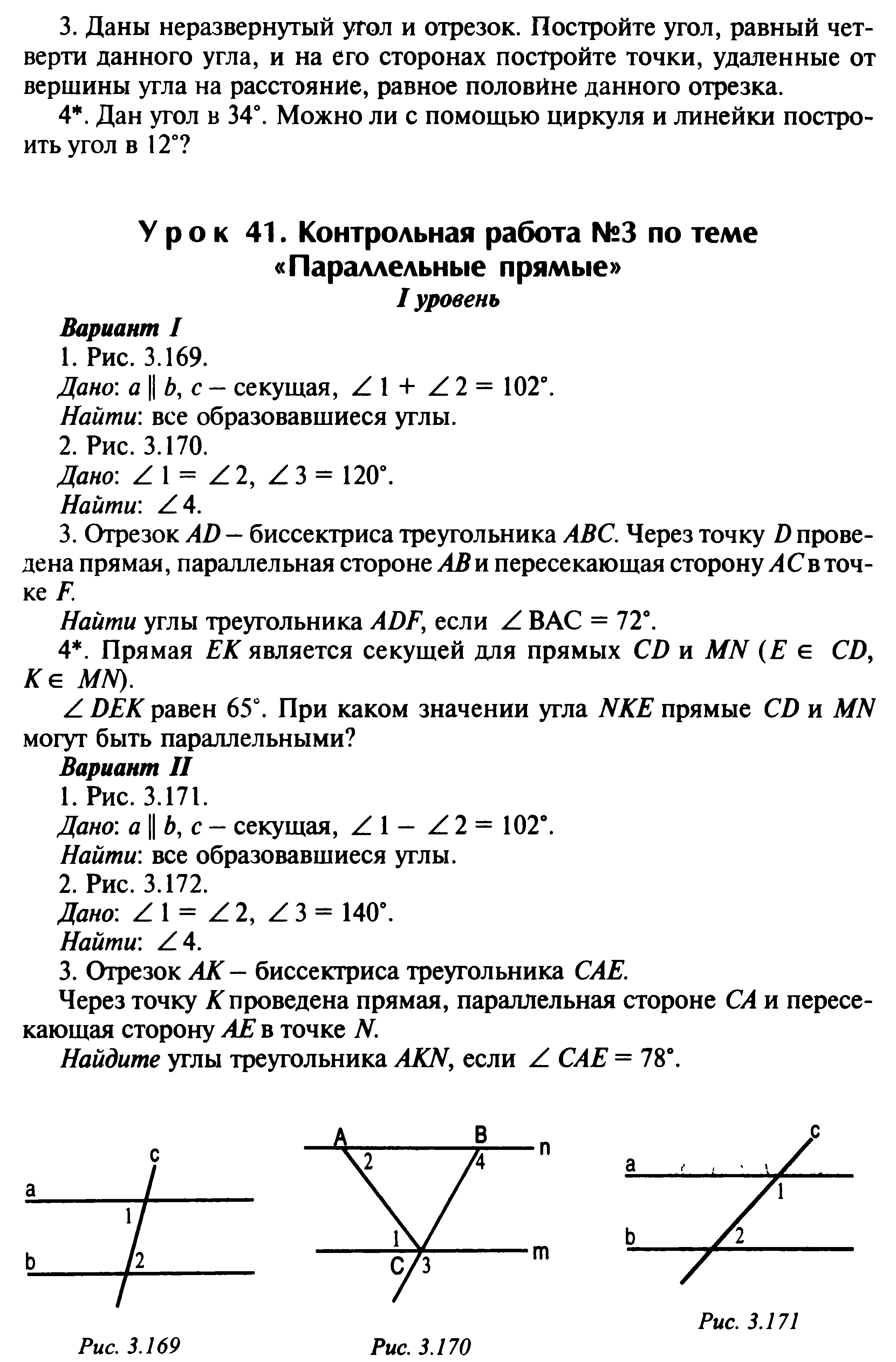 Ответы на контрольную работу: Готовые контрольные работы по математике —  Муниципальное бюджетное общеобразовательное учреждение 